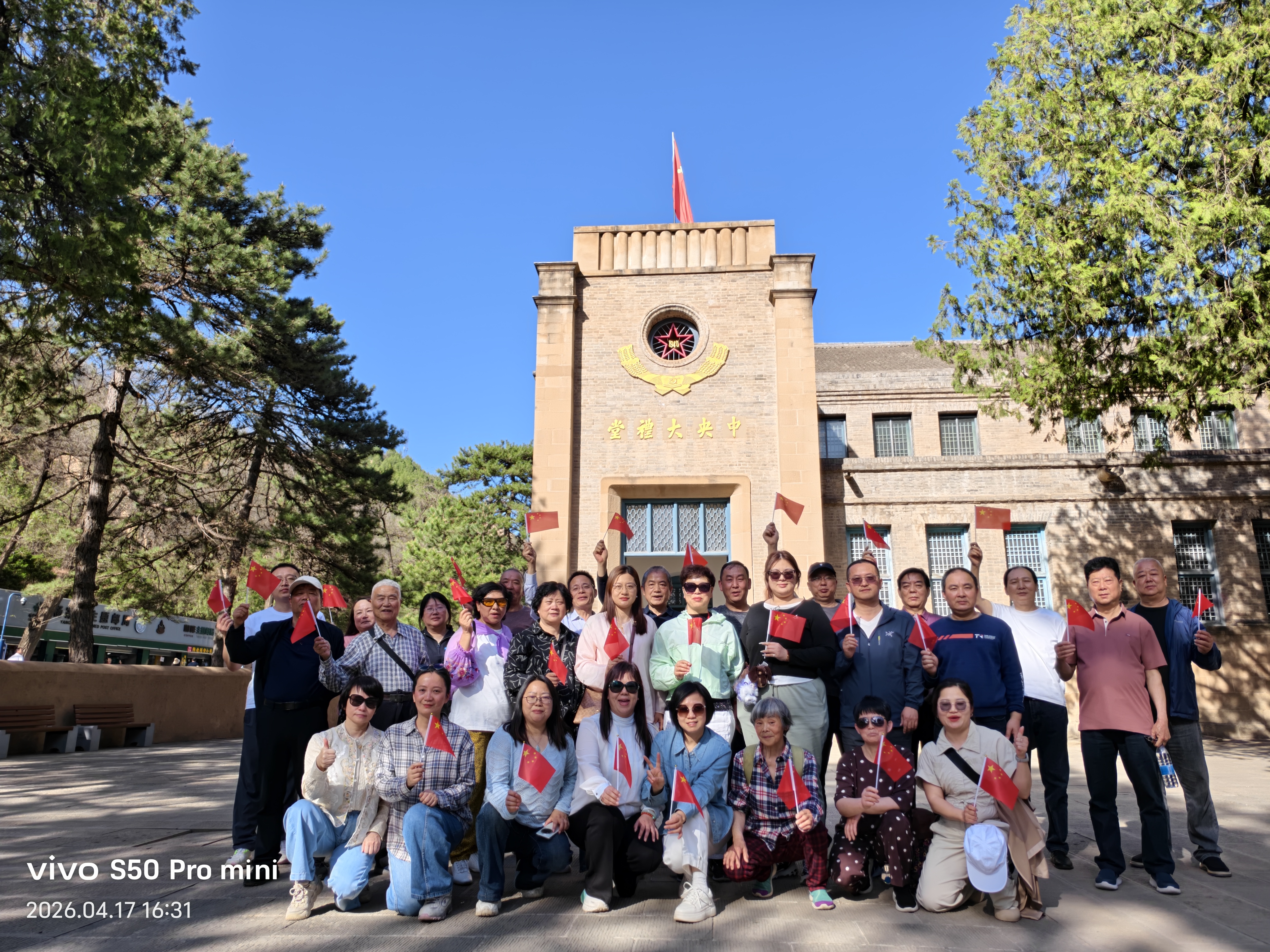 尋根延安守初心 賡續(xù)血脈擔(dān)使命——常欣公司黨支部赴陜西開展紅色教育實(shí)踐活動(dòng)